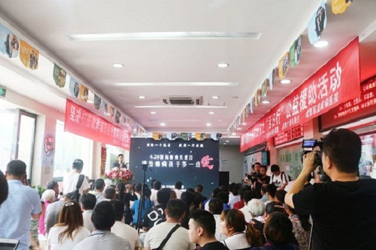 2019国际癫痫关爱日“请给癫痫孩子多一点爱”公益活动在成都启动,对 2019国际癫痫关爱日“请给癫痫孩子多一点爱”公益活动在成都启动,对