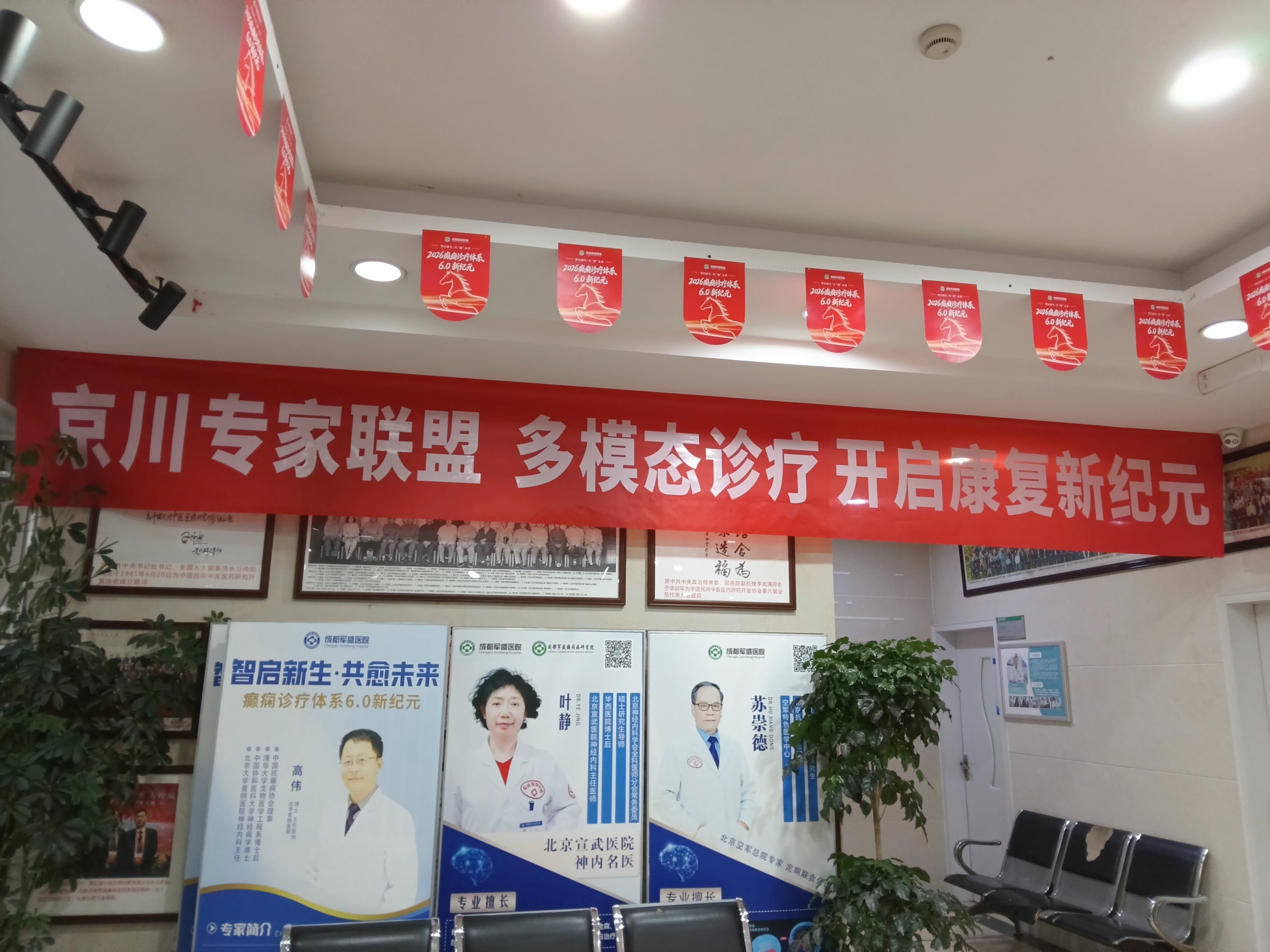 孙朝晖博士领衔会诊圆满落幕,成都军盛医院6.0诊疗体系精准赋能 孙朝晖博士领衔会诊圆满落幕,成都军盛医院6.0诊疗体系精准赋能