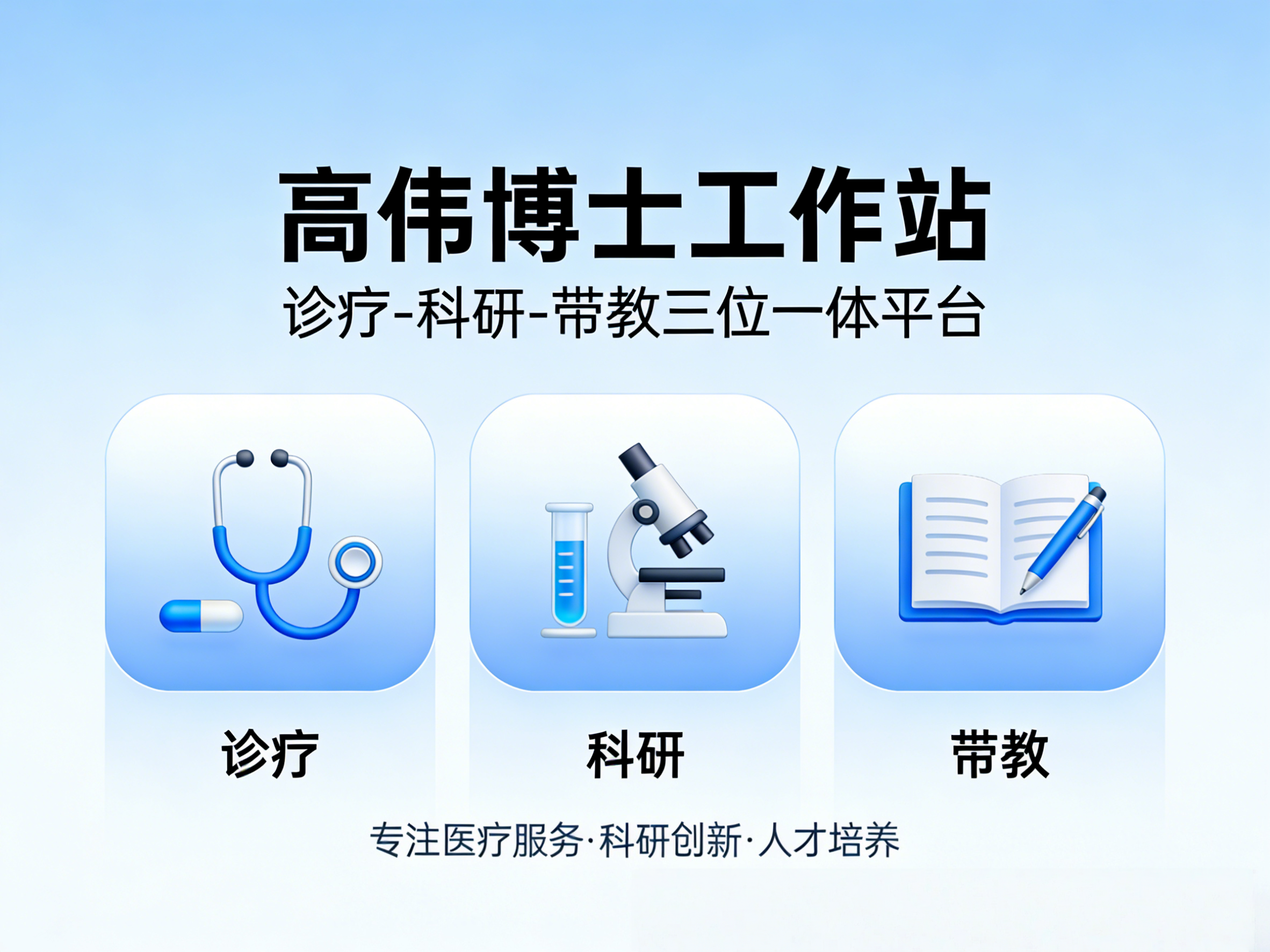 【重磅启幕】癫痫患者福音!高伟博士工作站落地成都，两日公益会诊惠